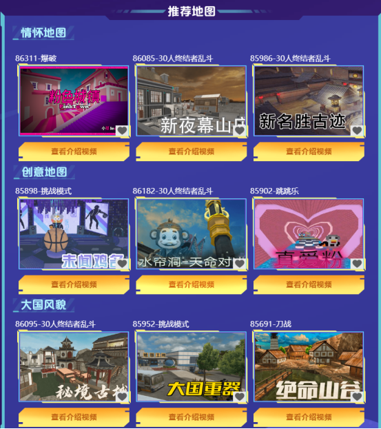 【活动爆料】全民共创节地图工坊上新！海量专属道具福利免费来领~