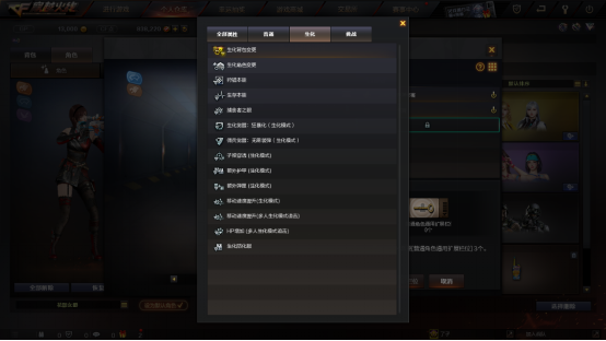 普通角色通用扩展栏位现身福利活动，供不应求的角色消耗品