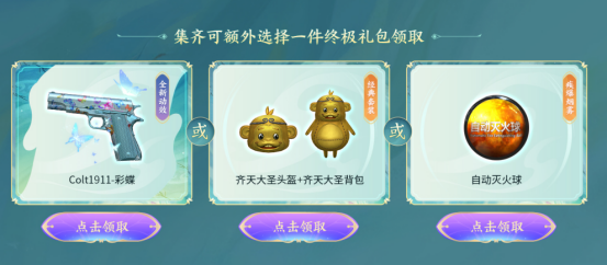 【活动头条】8.31全新彩蝶柯尔特来袭！精英级Scarlight-锦绣游龙等你