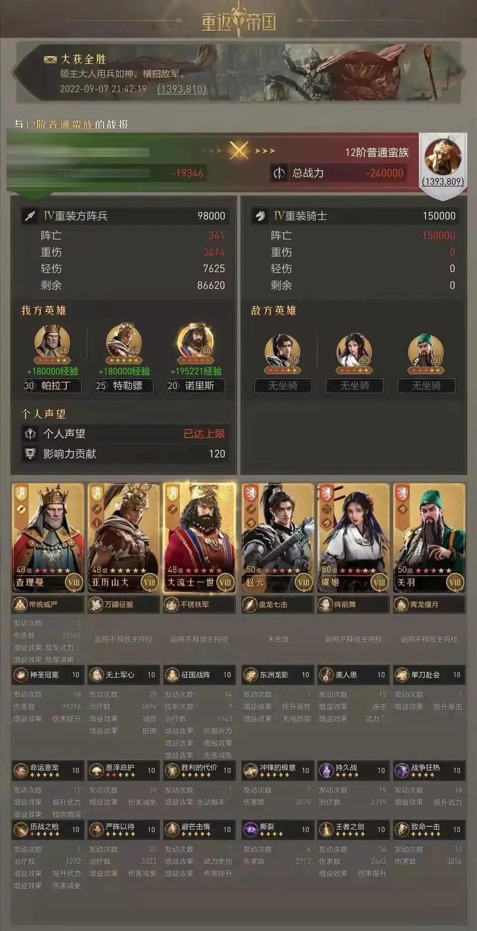 领主整活班丨这些阵容你未必见过，但是真的好用！