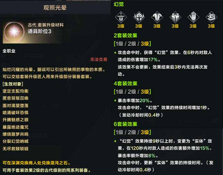 5月22日版本更新公告：天界圣域