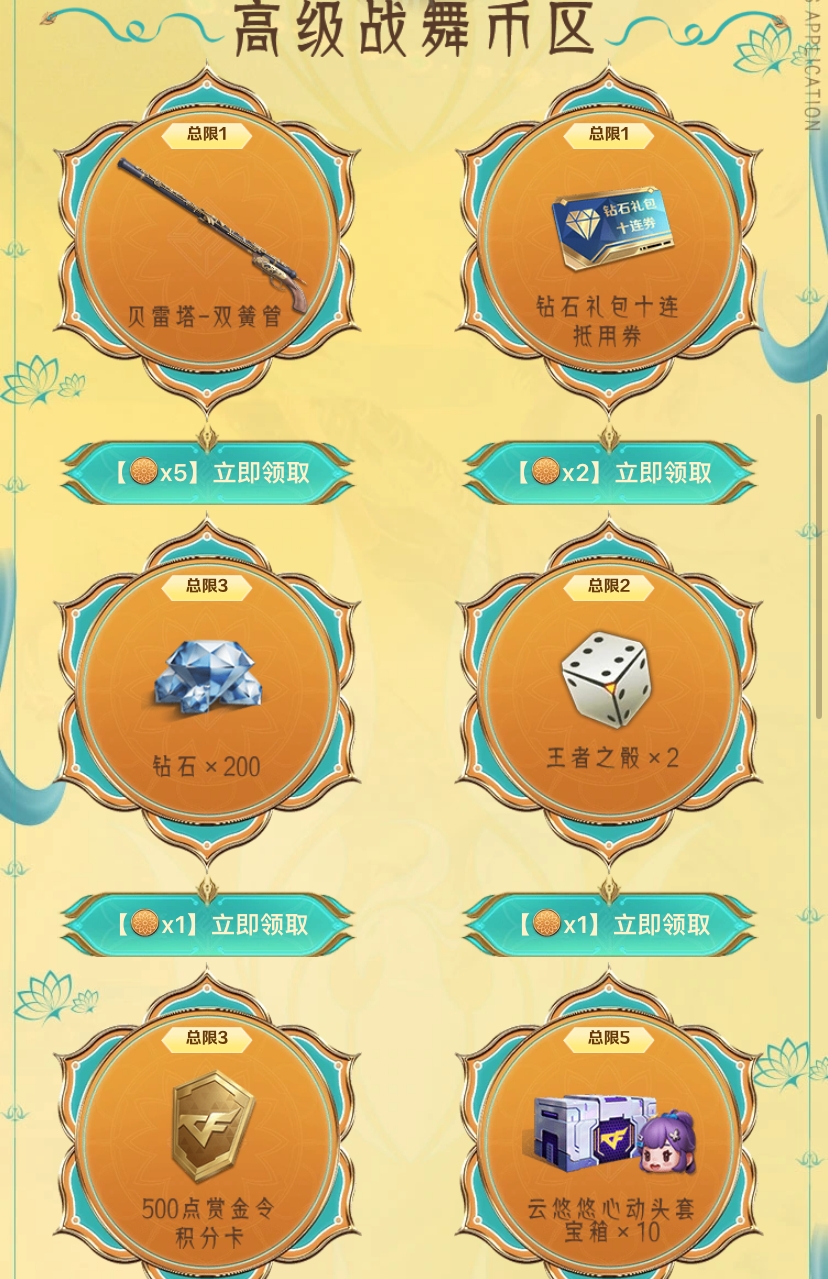 【福利快车】霓裳战舞宝库重磅上线，超值活动奖励等你来拿！