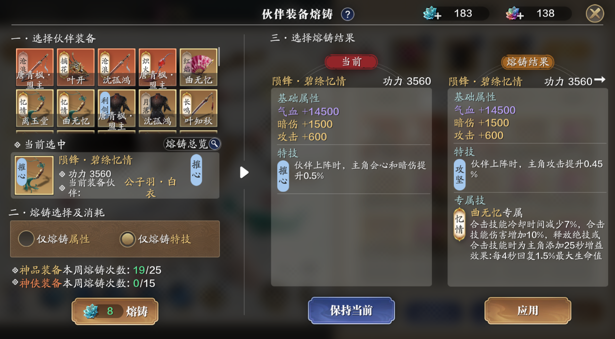 新区伙伴如何选择？来看看这篇让你在江湖少走弯路！