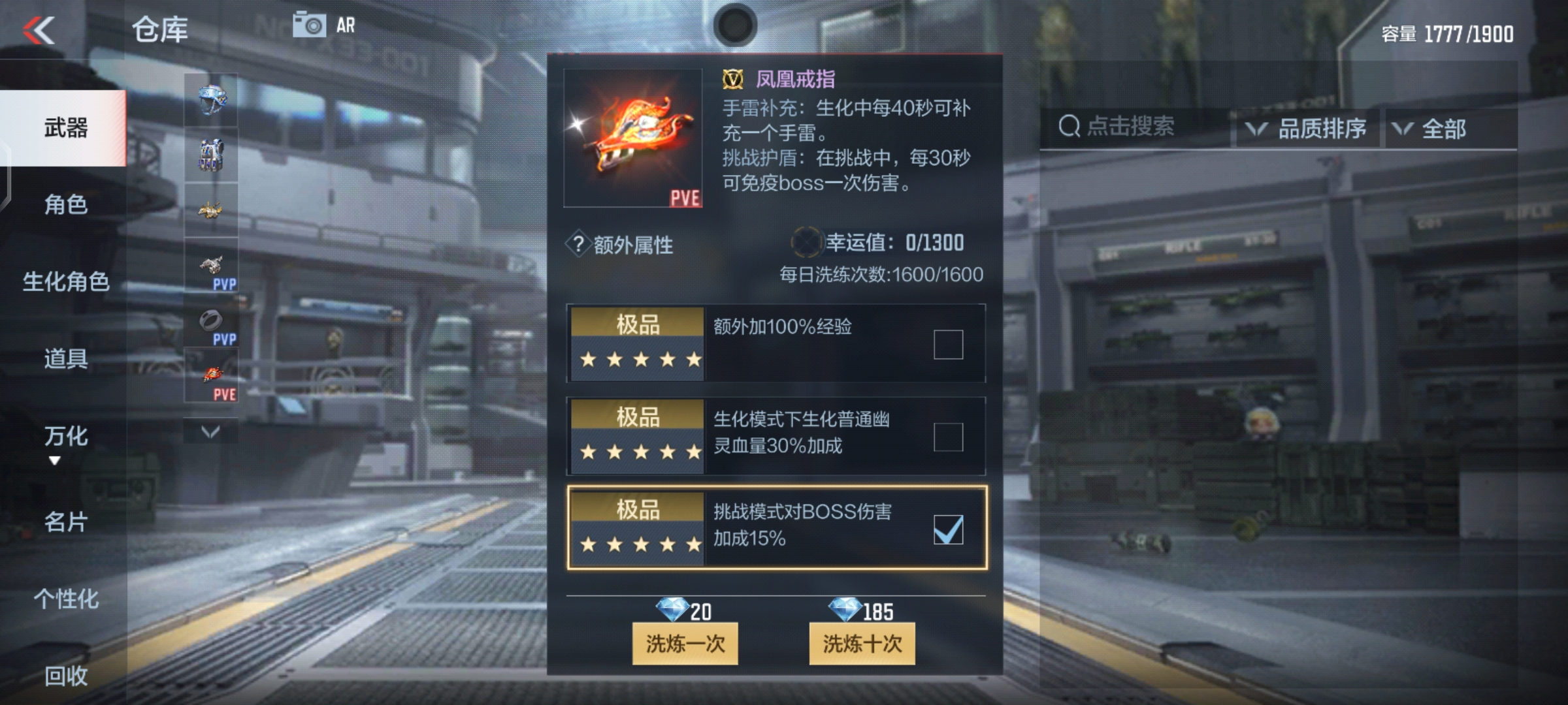 如何提升AN94-四凶觉醒在挑战模式的强度，这些因素你了解吗？