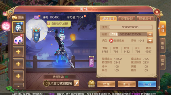 【FFOM研究院】精打细算，论剑客如何全面提升战力