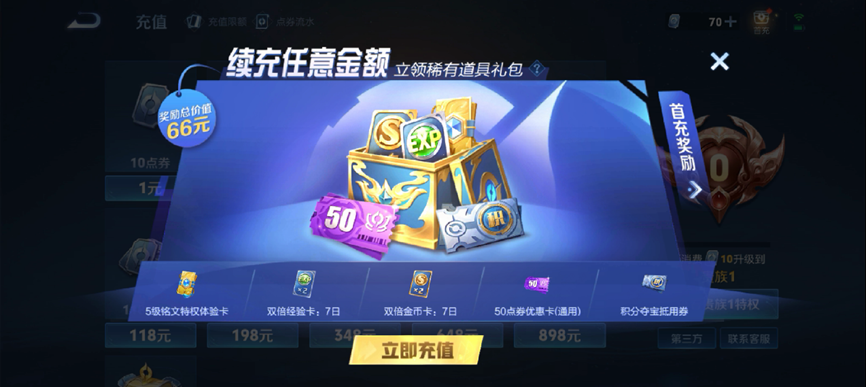 S35赛季更新活动一览：全新英雄大司命 完成任务免费领