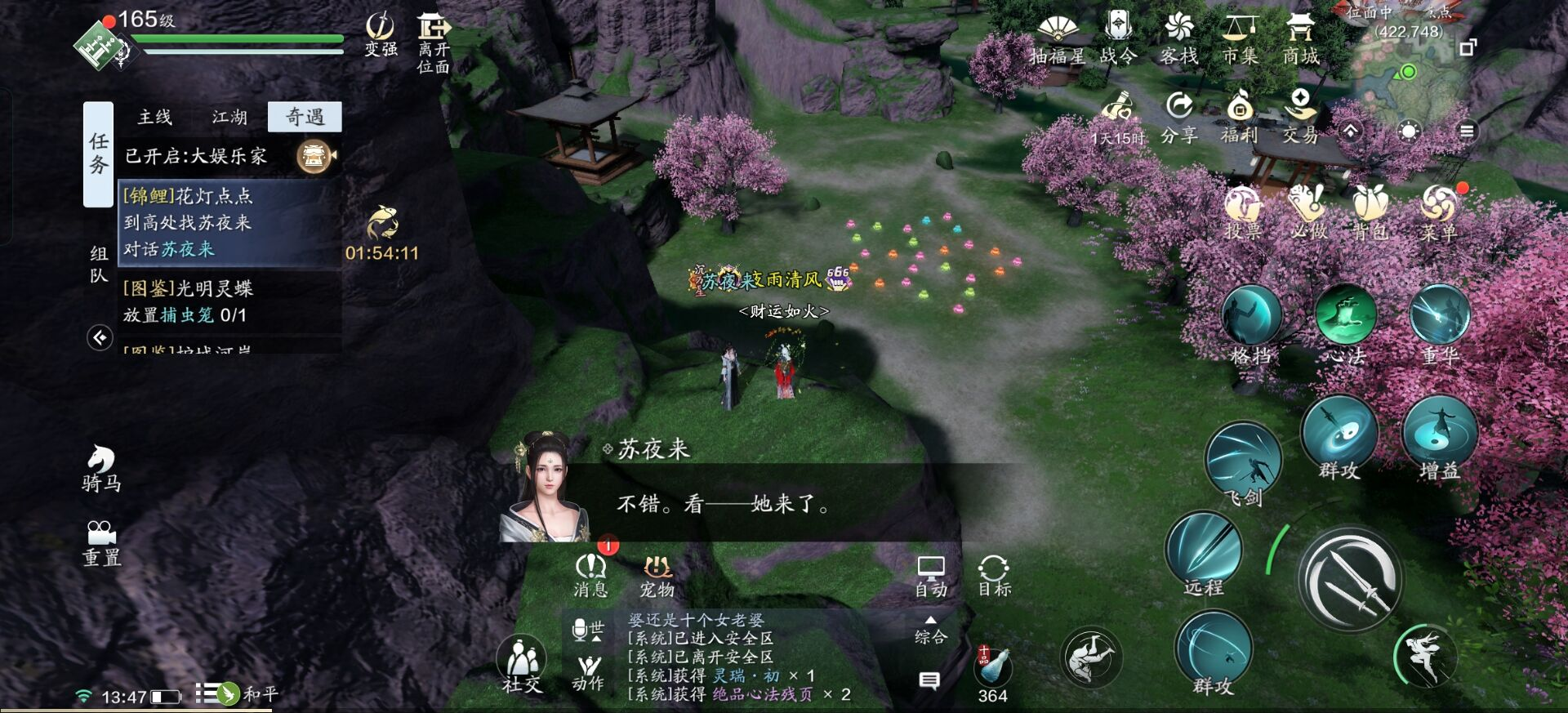 奖励巨高！金色锦鲤任务-花灯点点通关攻略详解