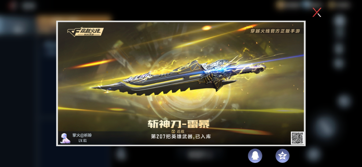【活动爆料】王者武器库即将来袭，神谕之眼重磅返场！