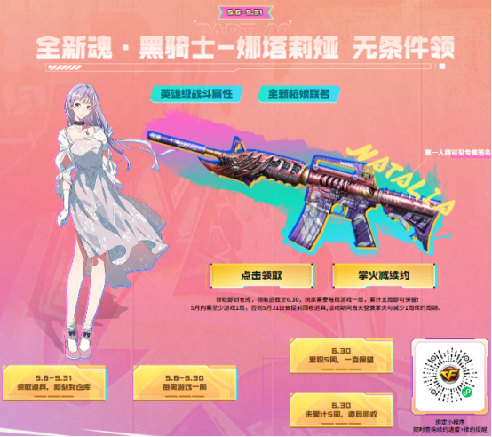 【活动头条】黑骑士-海王续约即将开启！全新斯泰尔游戏一局即领！