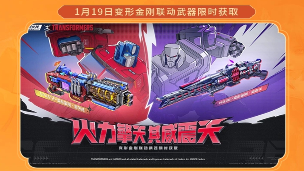 2024新禧预约来袭，点击即送M14EBR幻能朋克！