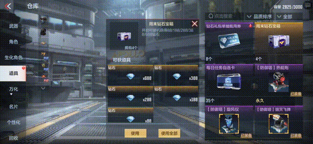 【活动爆料】超多钻石嗨翻周末，双倍加分卡助战S6赛季！