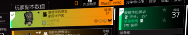 S1赛季配装推荐02：家园套
