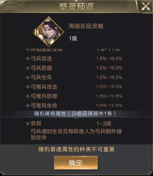 将灵解析 | 入门级玩法攻略，玩转将灵第一步！