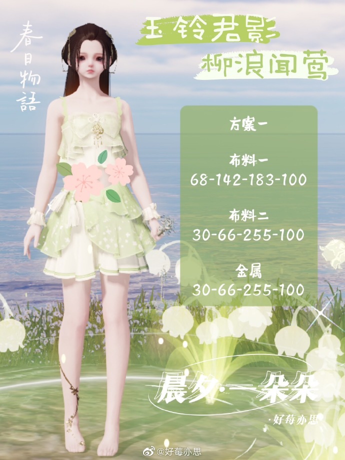 春日出游必备染色穿搭，一起get浓浓的春日氛围吧！