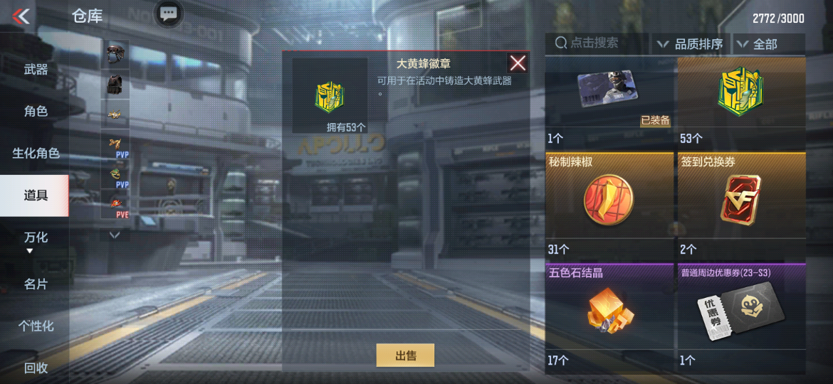 【活动爆料】赛丝周年赠好礼，8周年限定角色活力来袭！