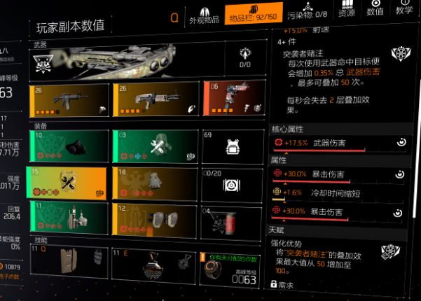 副本攻略|单刷英雄|英武纪念堂|