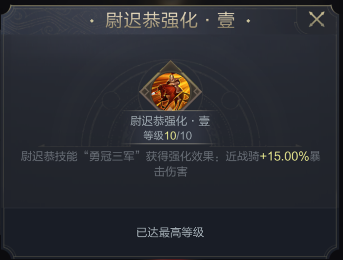 乱世攻略组｜神武阁修炼武将与加点思路解析（步骑篇）