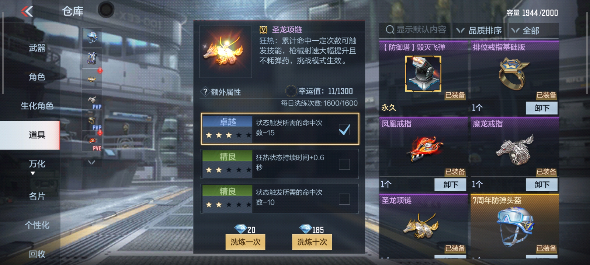 【技巧教学】山海经挑战清怪小妙招，灵兽祝福武器技能组合出击！