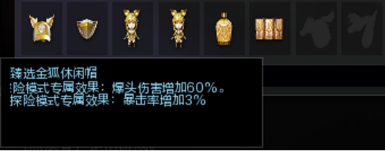 【探险模式】增益道具整装待发，高性价比玩转封神台