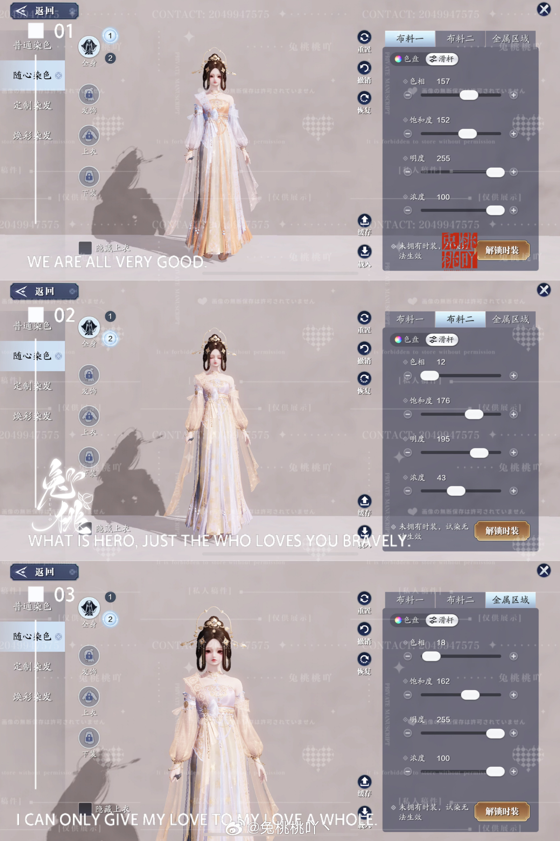 沉陷楼兰之梦，吟游诗超美三大体型染色数据分享