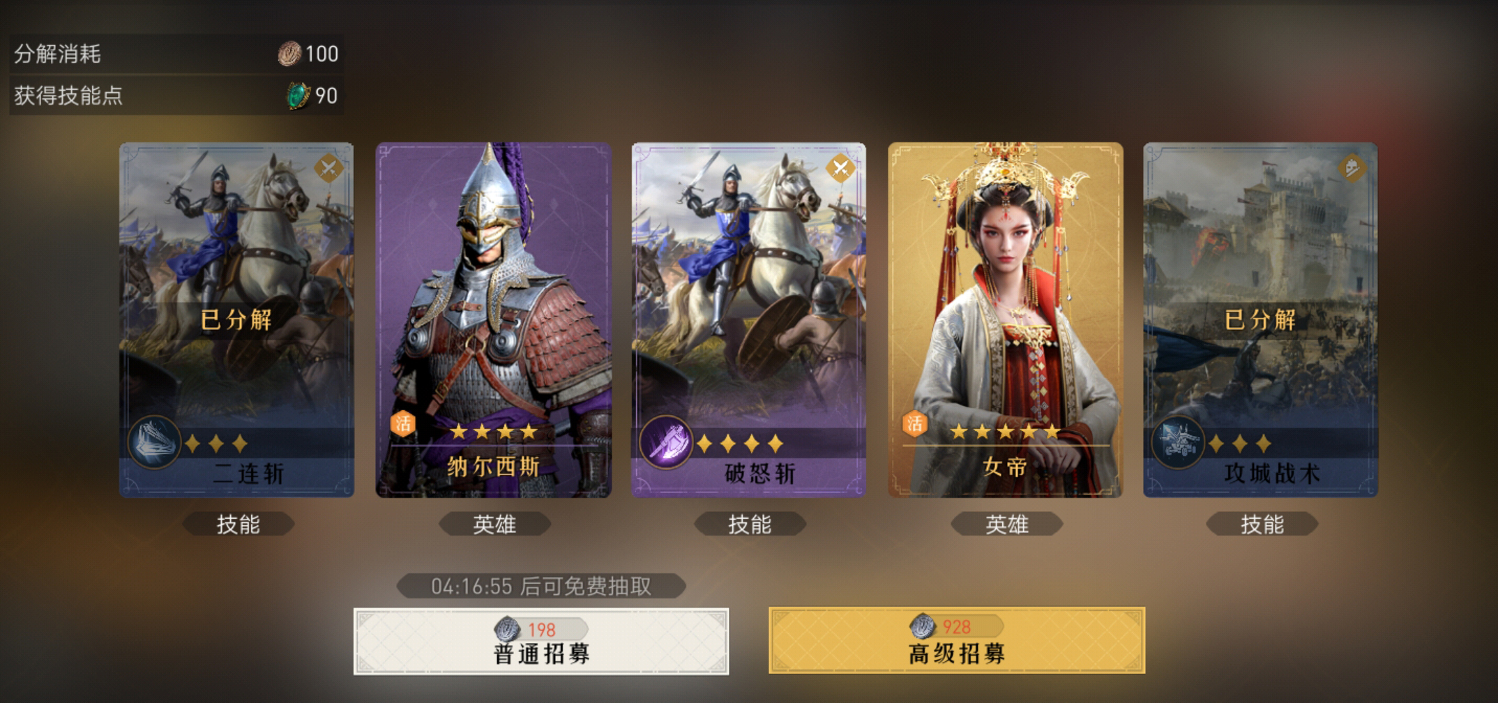 【帝国攻略团】掌握七大实用技巧，从此对滚服说不！