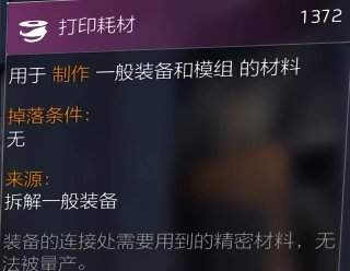 特工投稿|装备培养材料介绍