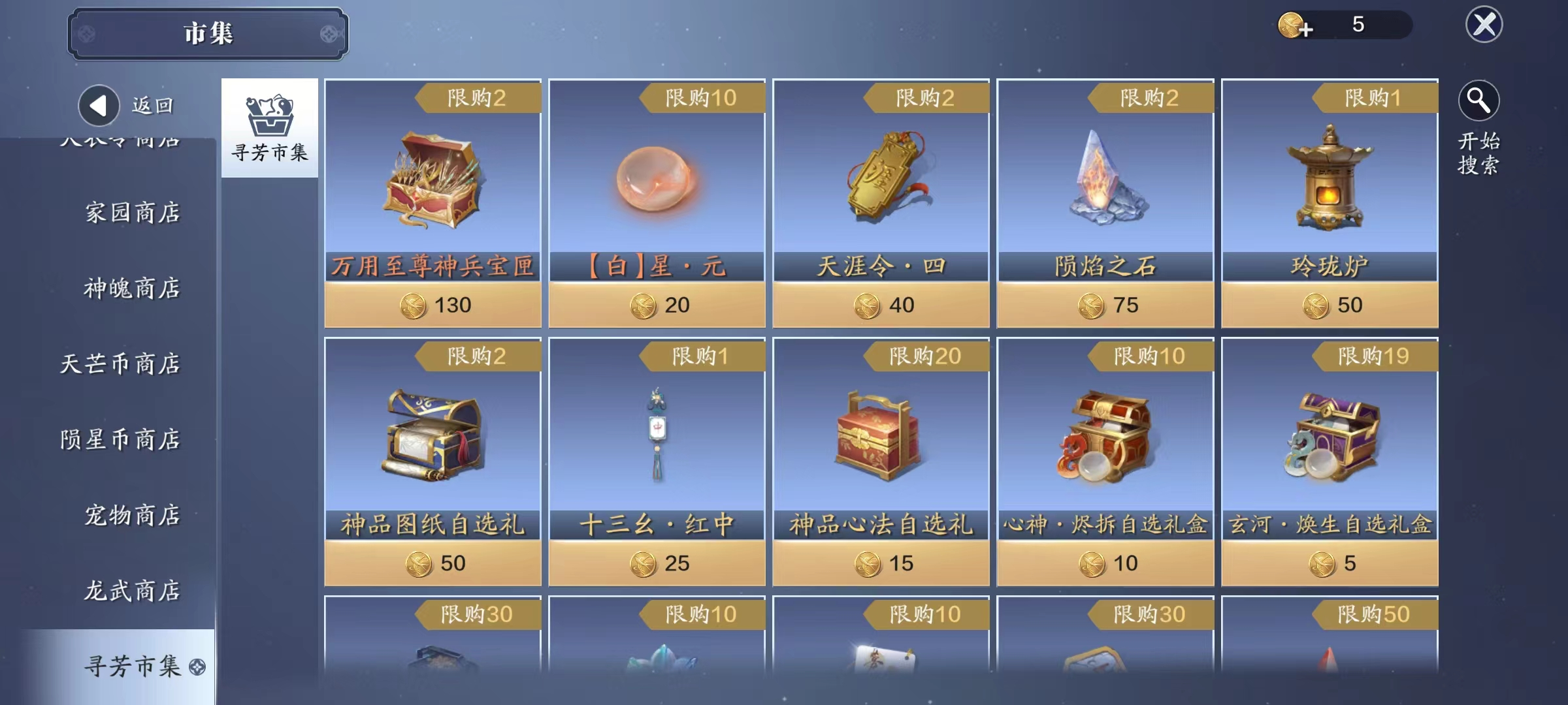 胜日寻芳，组团出游！龙武版本春日福利合集