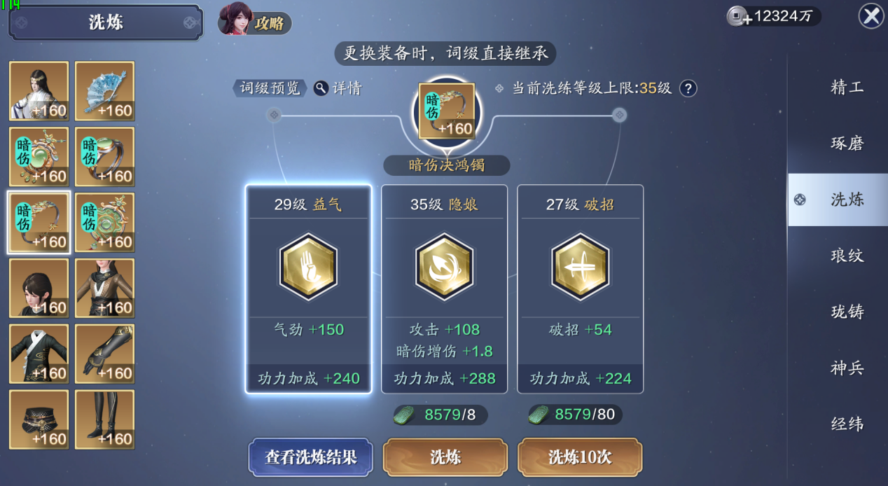 天涯伴我行之琅纹篇丨攻击属性不是唯一,PVE全天职业如何极限堆增伤