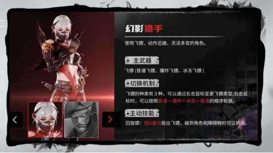 【体验服快车】人类全新BUFF！四大猎手前来助阵！