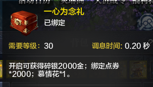 社交系统及社群