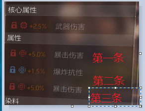 无伤技能CD流-固线套组养成及搭配攻略