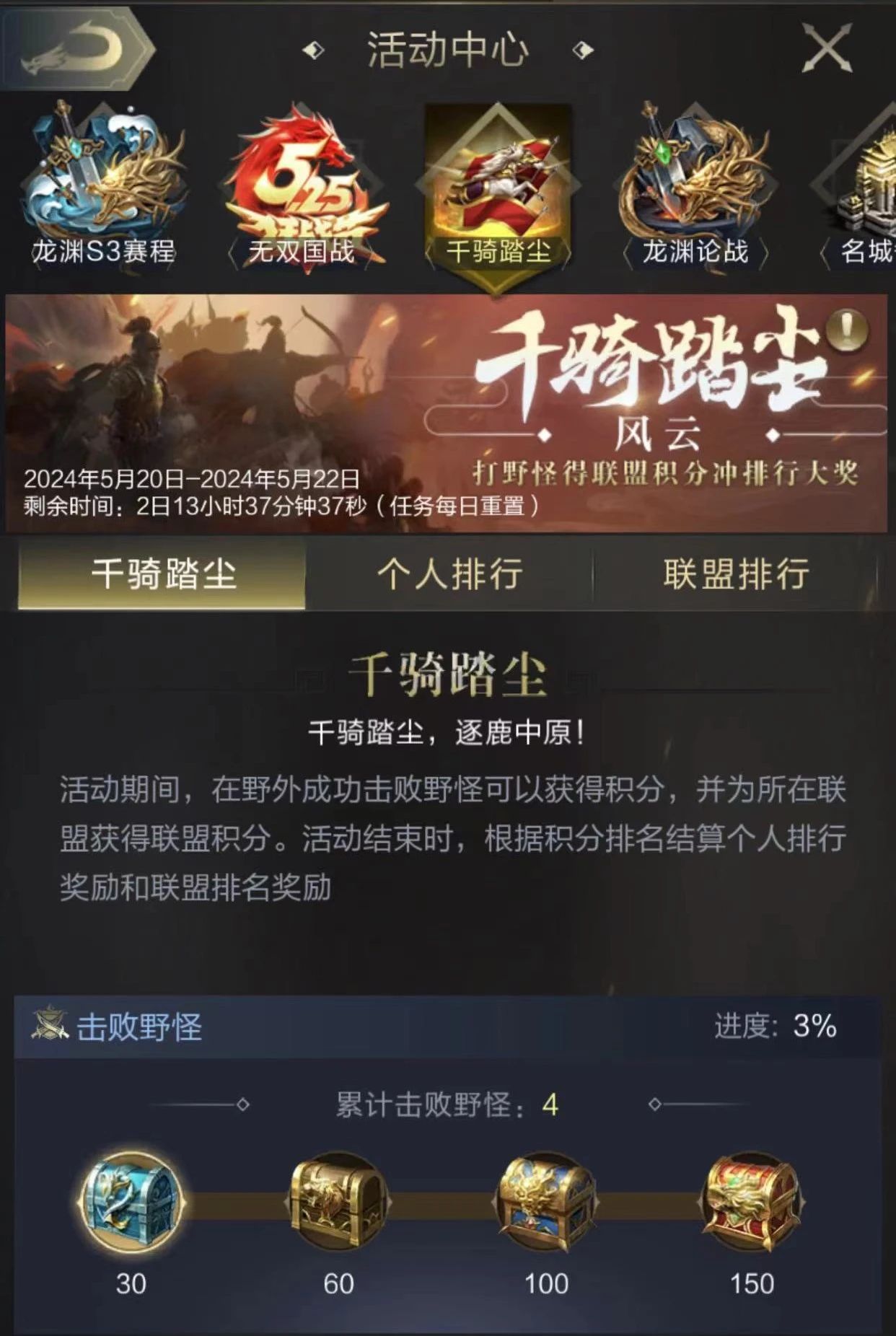 2024狂战节【无双国战】明日开启！全新神迹增益、称号任性狂欢！