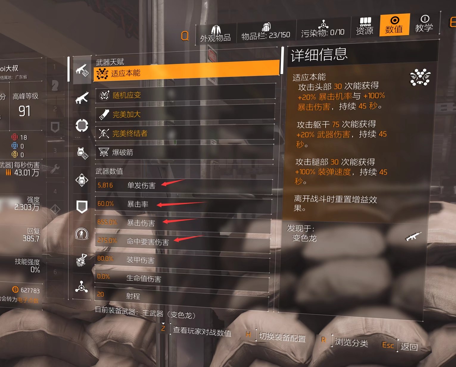特工投稿|版本答案？突袭者+变色龙=神！