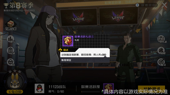 抢先爆料 优化内容抢先看，新区合区信息及时Get