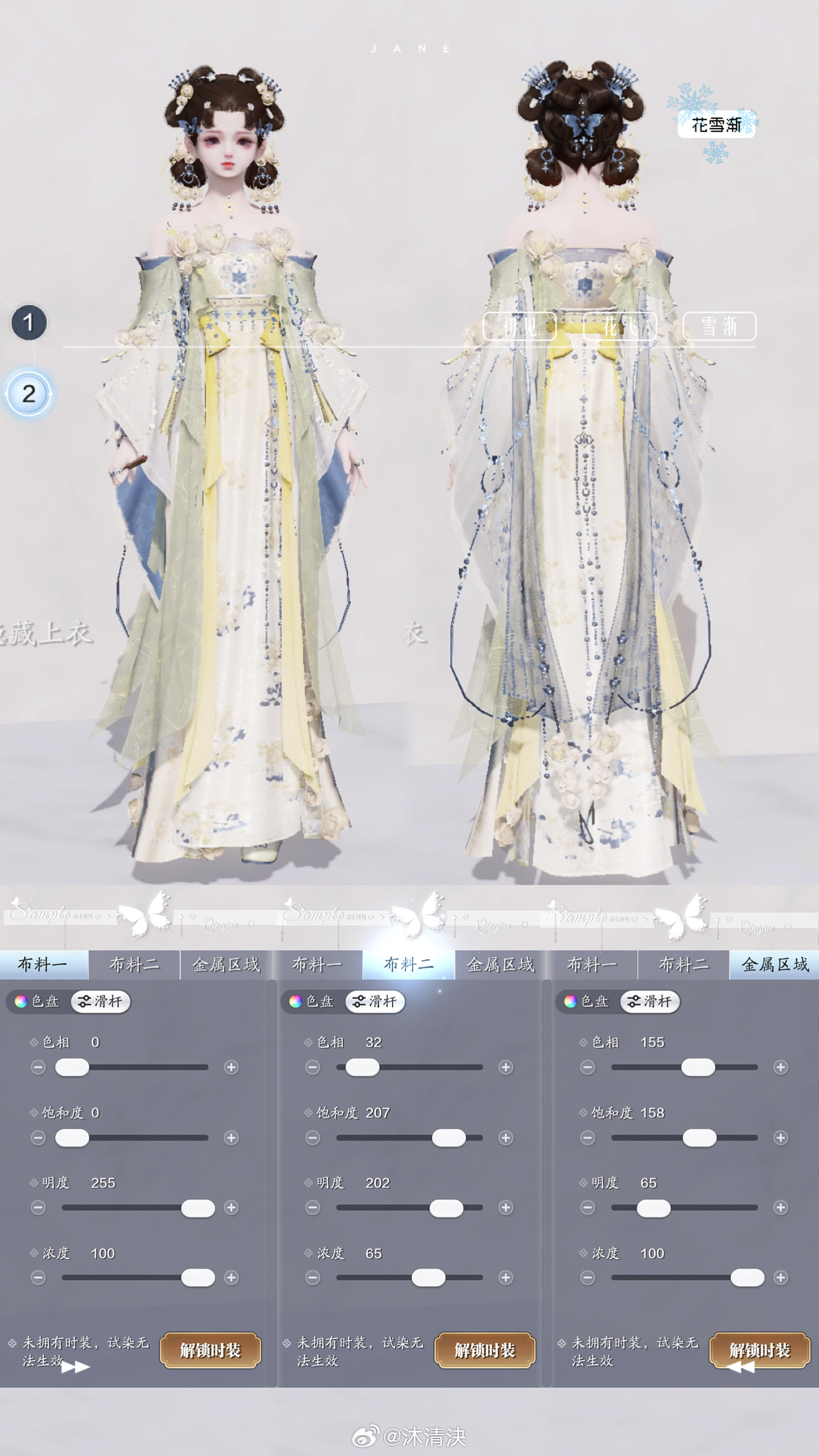 花神带着春意降临江湖啦！【心王·花雪渐】三大体型染色数据分享