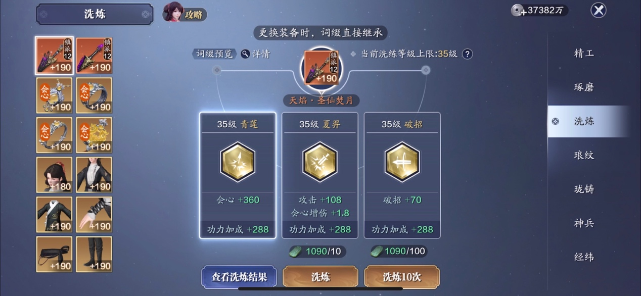 157级49W力账号剖析，战场秒人属性揭秘