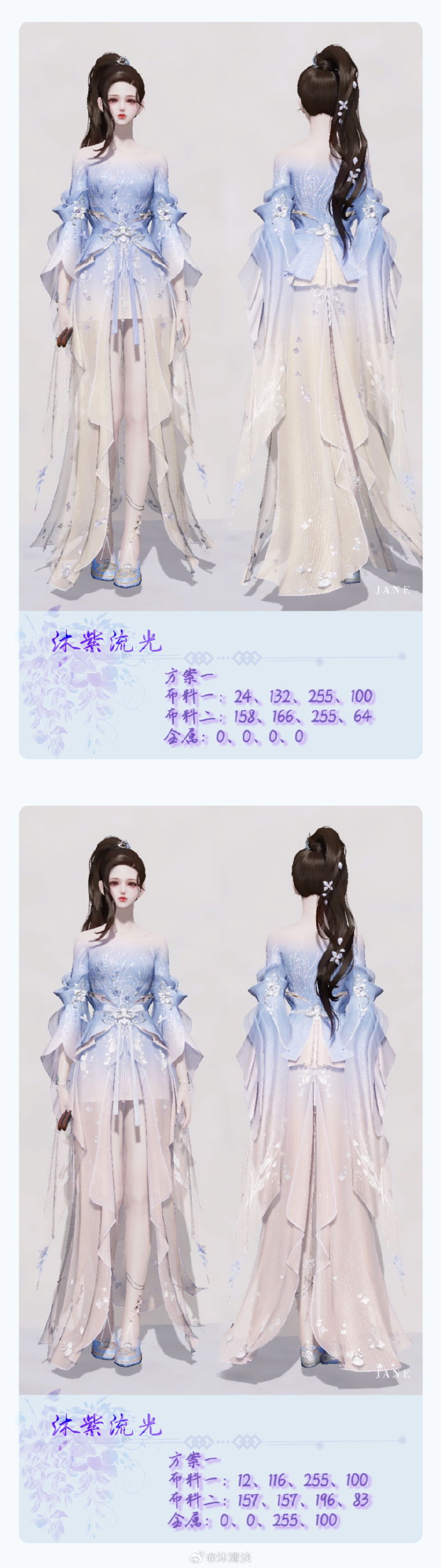 是风动还是心动？沐紫流光超美染色数据分享