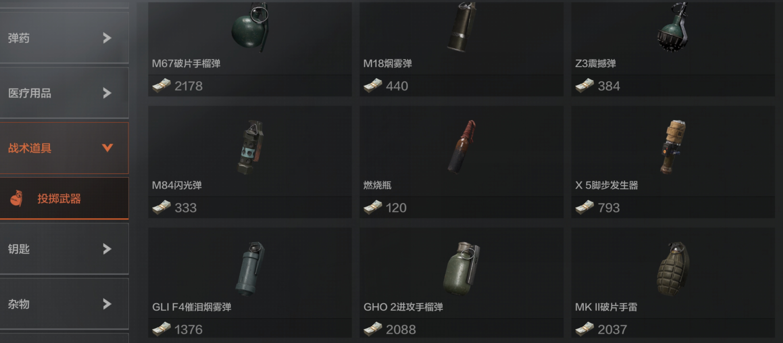 暗区投掷物使用指南，战术大师们的选择