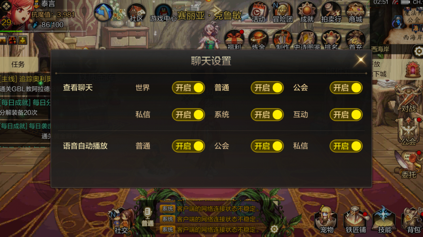 dnf手游游戏操作系统该如何设置？DNF手游操作系统的设置技巧图片8