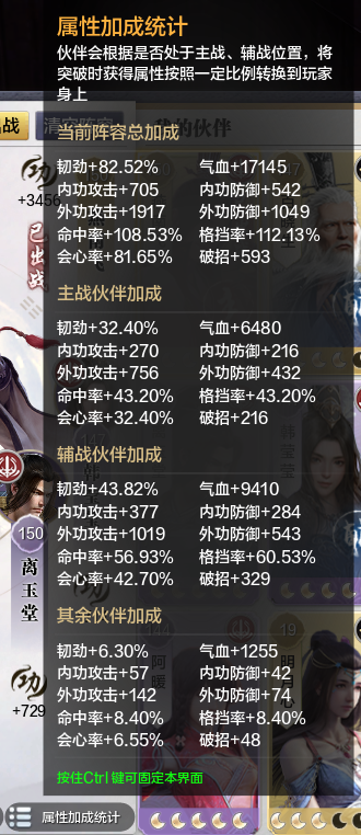 伙伴玩法-基础介绍篇