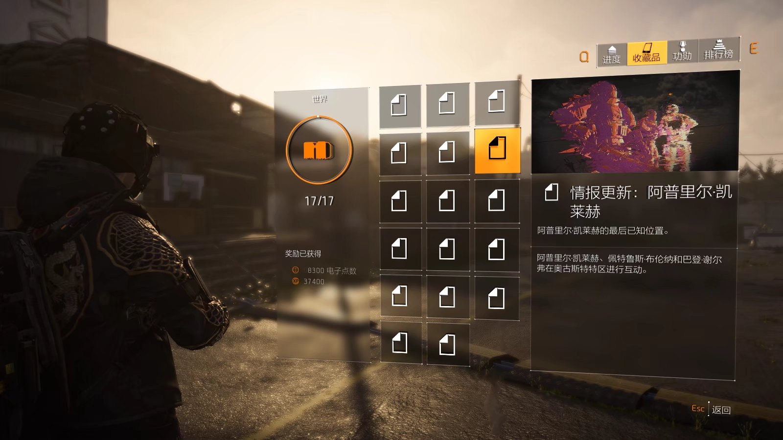 特工投稿丨全境封锁2国服#回响：世界回响