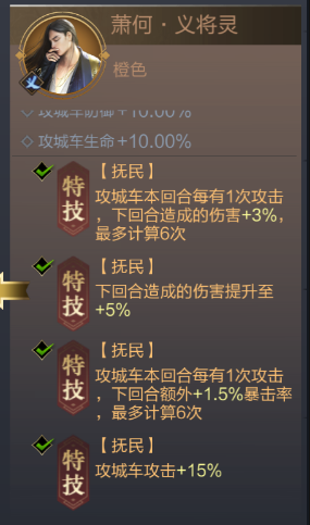将灵养成攻略——车兵篇