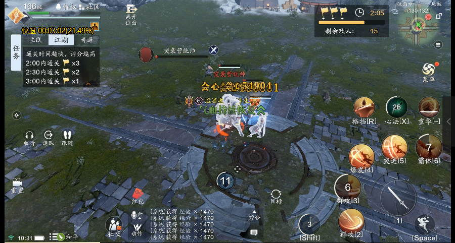 纸上谈兵S5赛季 前期开荒哪个兵法更合适少侠的体质?