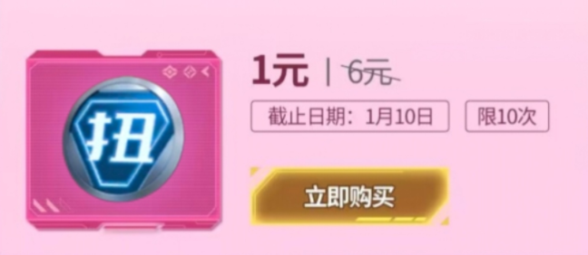 【活动爆料】全新扭蛋机于元旦0点重磅开启，本初携多款热门武器来袭