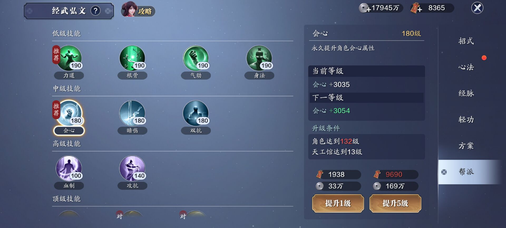132级资源预留，三角小石开放17级