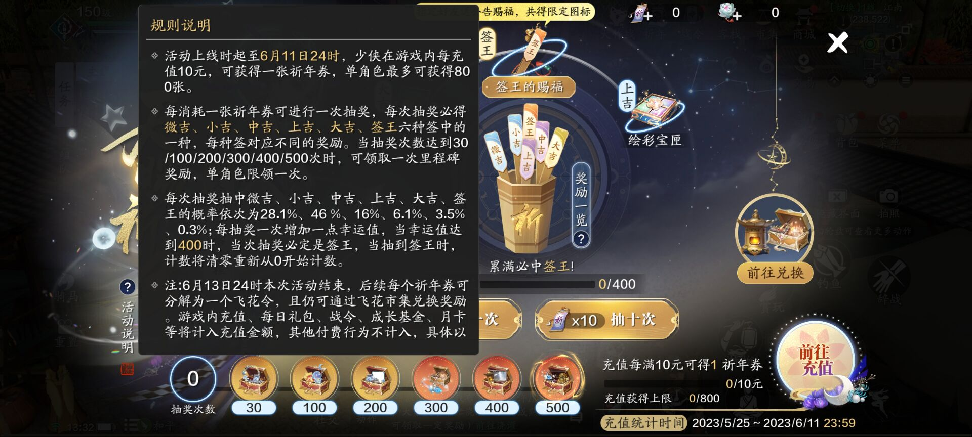 速来，活动上新！新版本祈年活动兑换推荐一文知