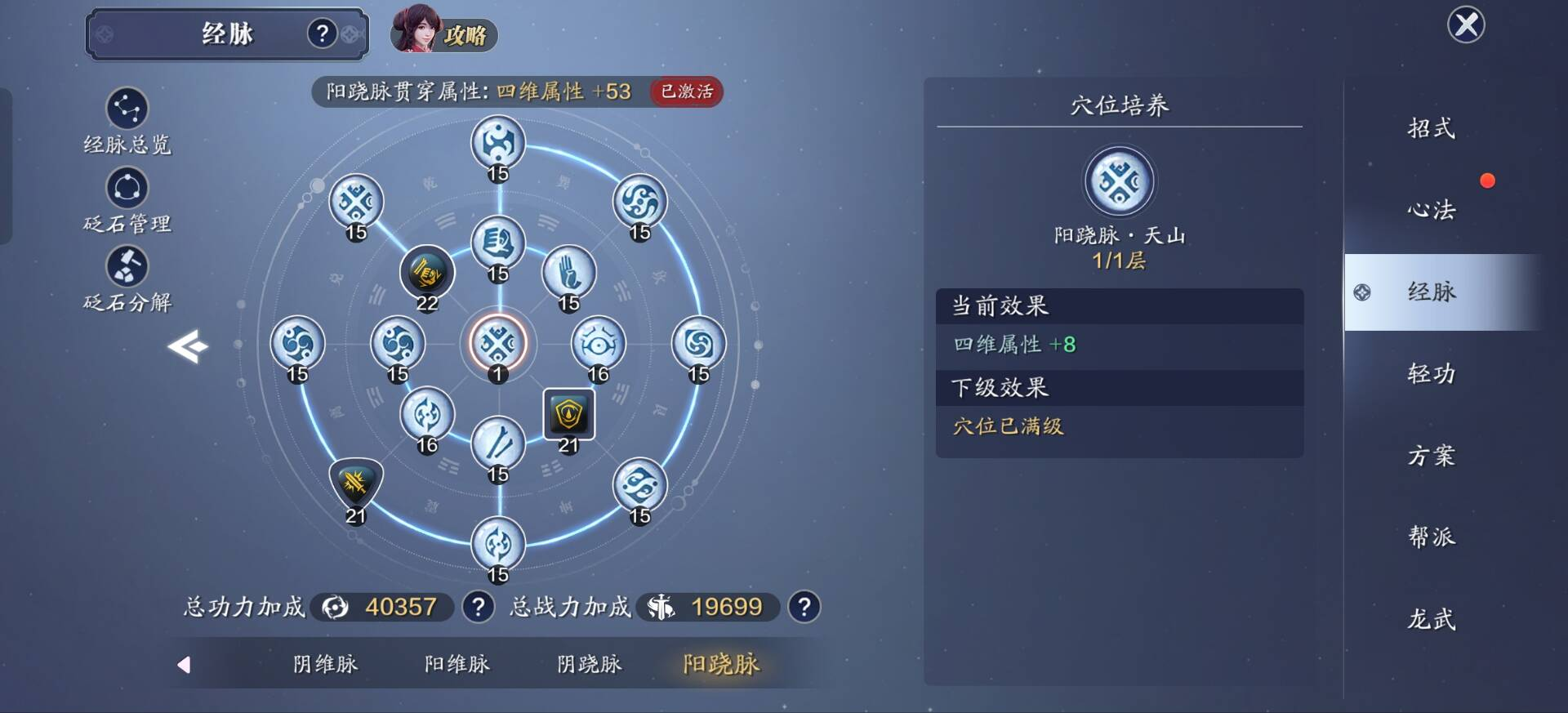 173级功力提升指南，功力提升1300+