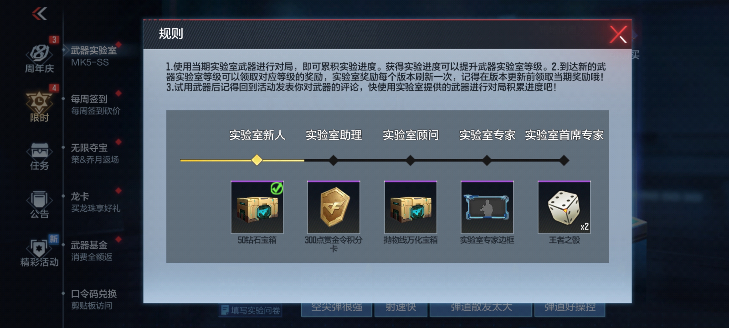 【活动速递】武器实验室MK5-SS已上线，冲锋枪一线弹道强势登场
