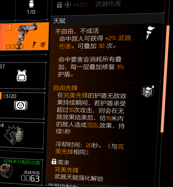 S1赛季配装推荐03：金装坦克