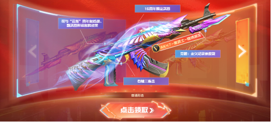 【活动头条】全新VVIP黑武士直接领！源雷神开启升级！